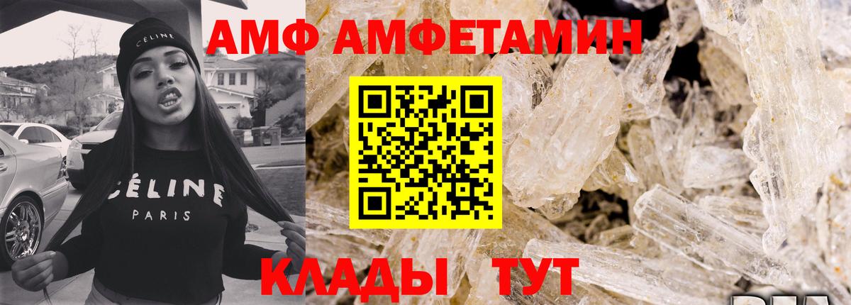 АМФЕТАМИН Premium  АМФ  Барнаул  Вход с VPN 