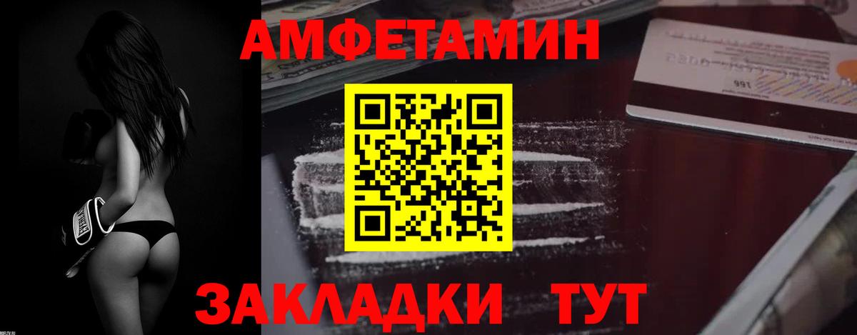 Amphetamine 97% Барнаул