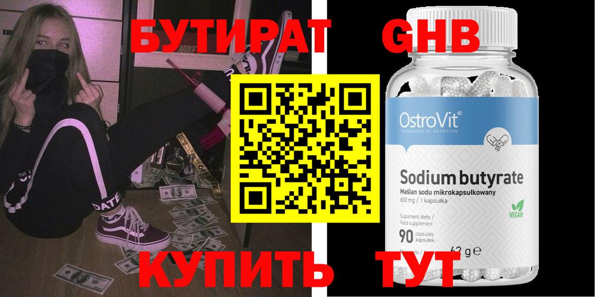 БУТИРАТ оксана Барнаул