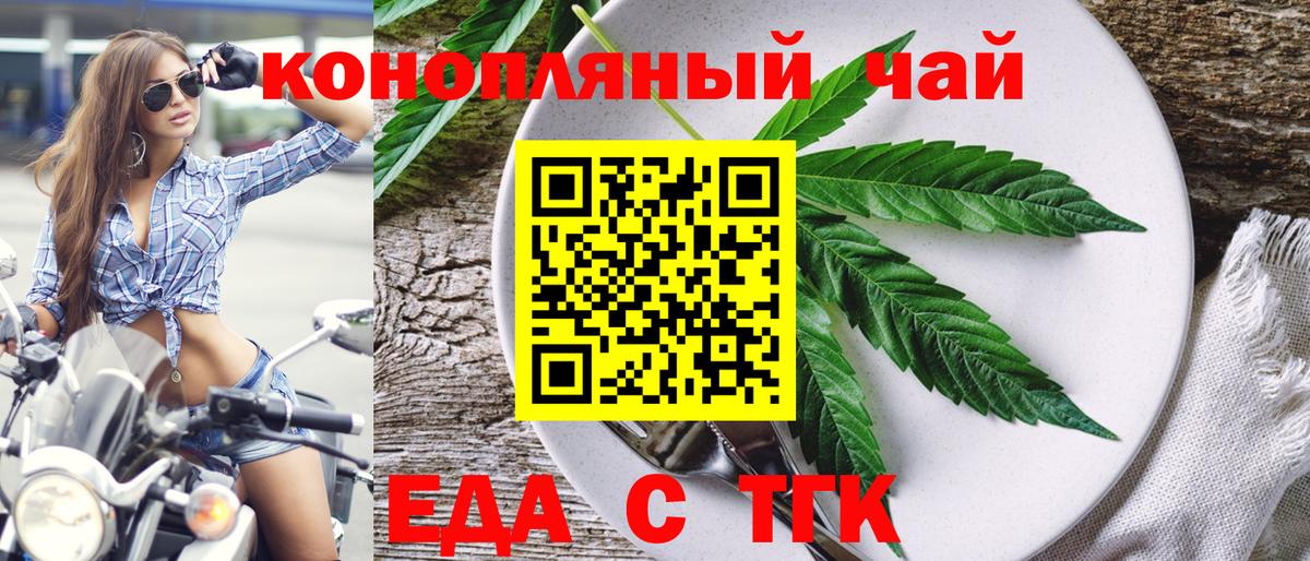 Барнаул  Canna-Cookies марихуана  Вход с VPN 