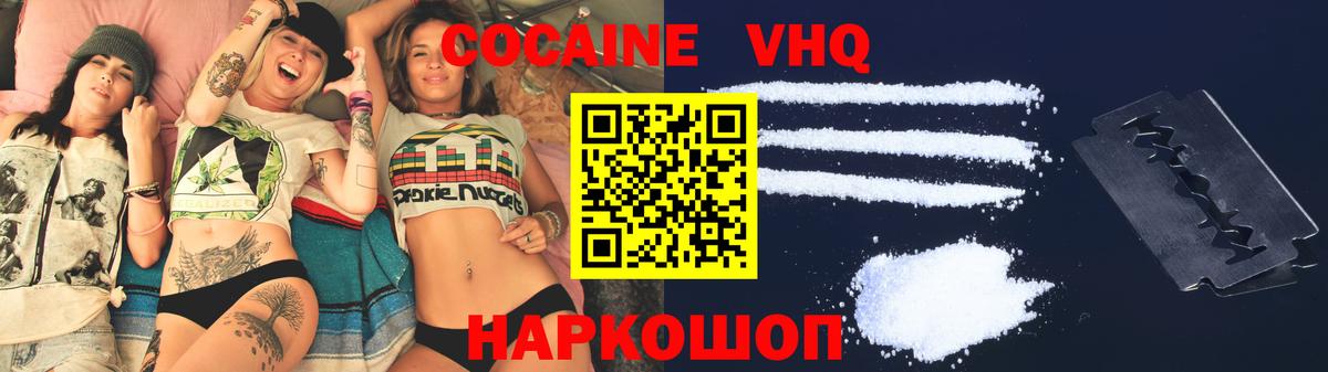 Кокаин Перу  COCAIN 98%  Cocaine  Барнаул  Вход с VPN 