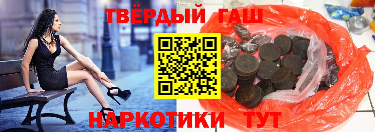 Барнаул  Гашиш хэш  ГАШИШ Premium  Вход с VPN 