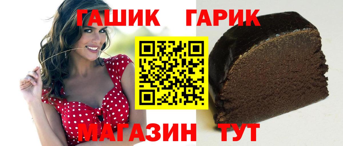 ГАШИШ Cannabis Барнаул