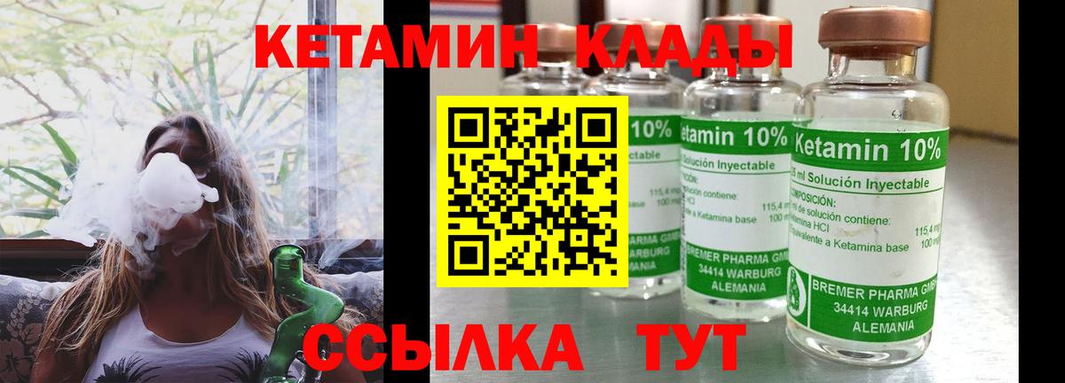 Кетамин VHQ  Вход с VPN  Барнаул  КЕТАМИН VHQ 