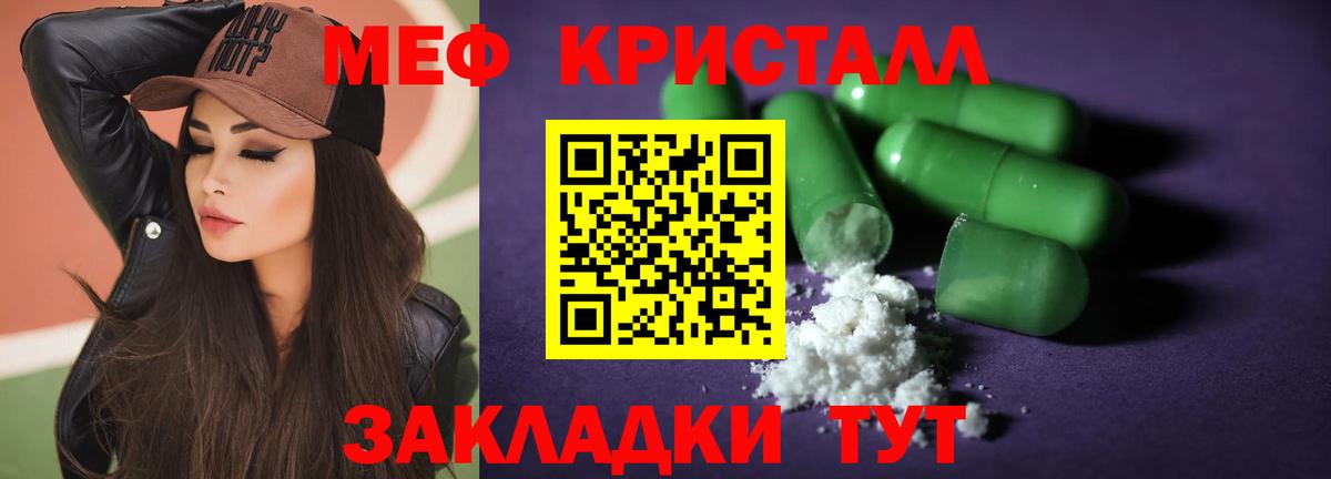 Меф  Вход с VPN  Мефедрон mephedrone  Барнаул  Мефедрон кристаллы 