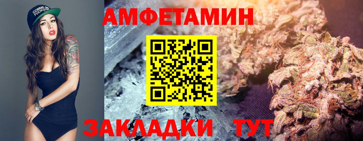 МЕТАМФЕТАМИН витя  Вход с VPN  Барнаул 