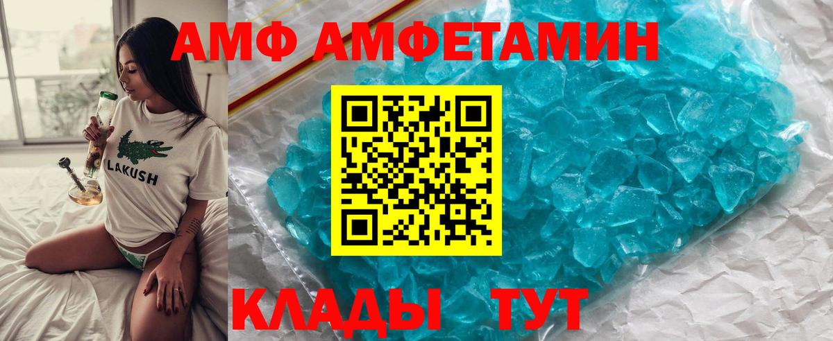 Метамфетамин Methamphetamine Барнаул