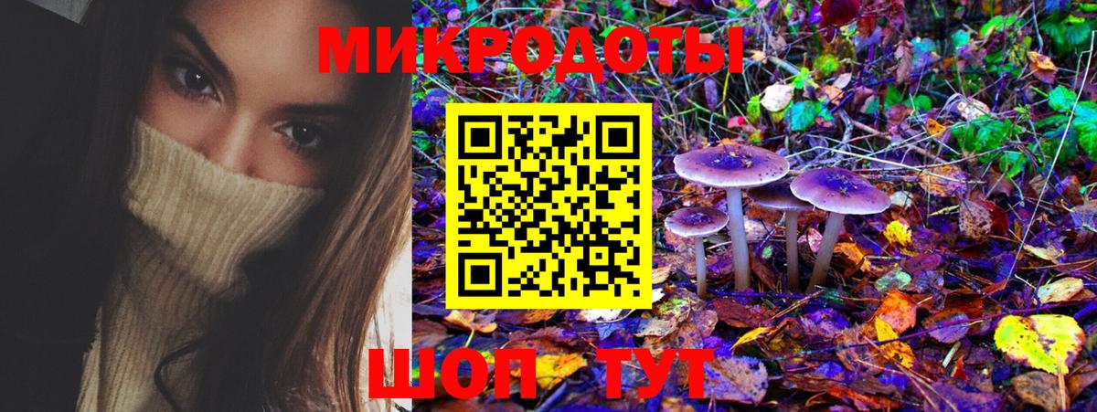 Псилоцибиновые грибы ЛСД Барнаул